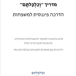 חוברת